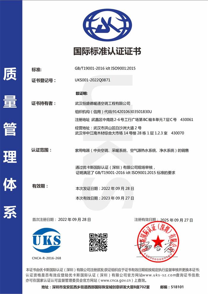 UKS001-2022Q0871-20220928141924證書(shū)Q中文_00.jpg