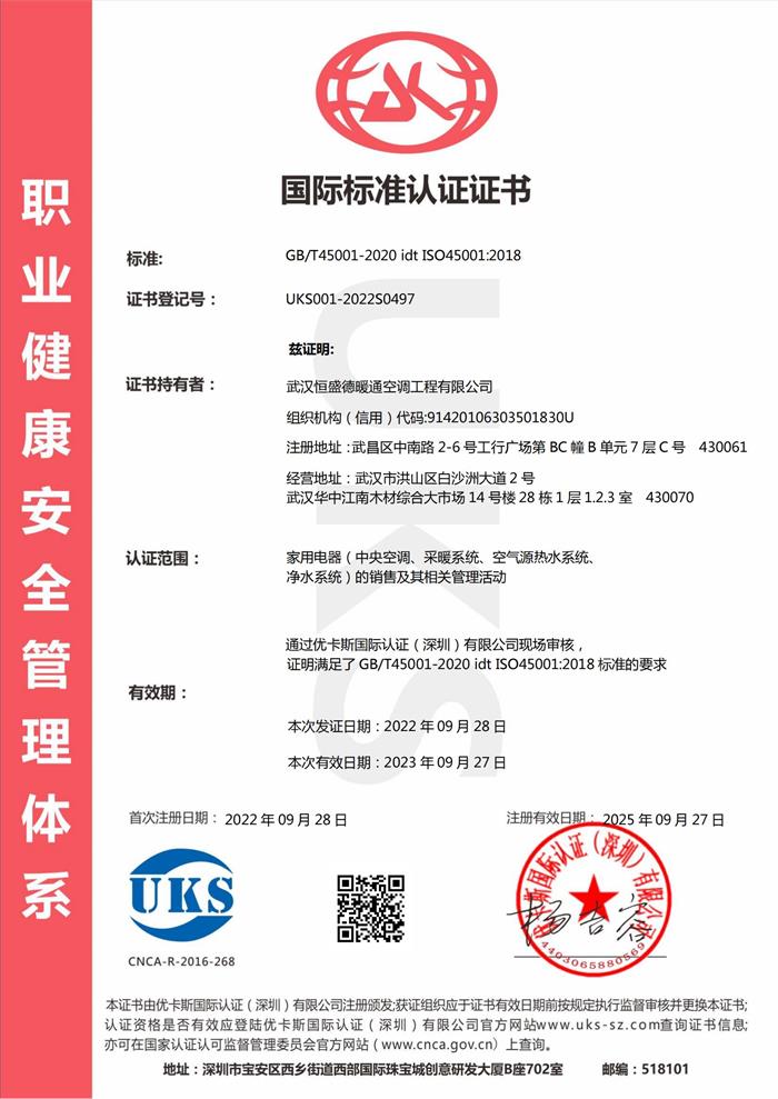 UKS001-2022S0497-20220928142315證書(shū)S中文_00.jpg